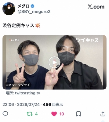 YUSUKE(ﾕｳｽｹ) 渋谷定例ツイキャス楽しかった！
