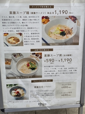 TOBARI(ﾄﾊﾞﾘ) 辛くない薬膳料理