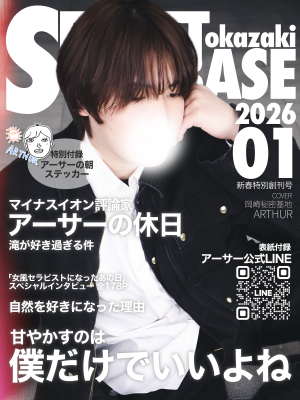 ARTHUR (ｱｰｻｰ) 虐められてる