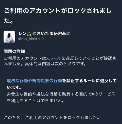 REN（ﾚﾝ） 頻繁