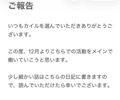 KYLE(ｶｲﾙ) 今後の活動に関して