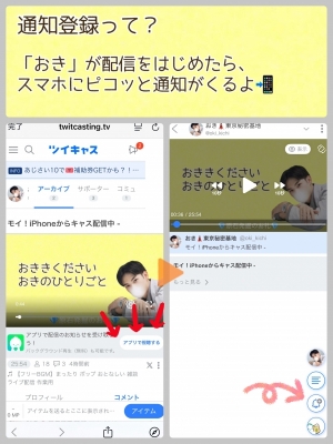 OKI(ｵｷ) キャス配信、楽しい😄