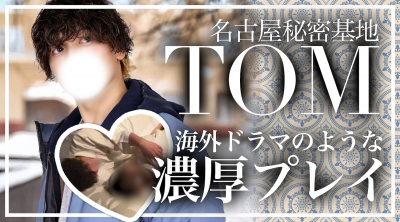 BOSS(ボス) (^ට ‧̫ ට^)੭