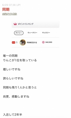 RINKO(ﾘﾝｺ) いつかのあいりっしゅへ