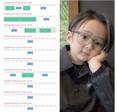 KONOSUKE(ｺｳﾉｽｹ) 22日までのシフト