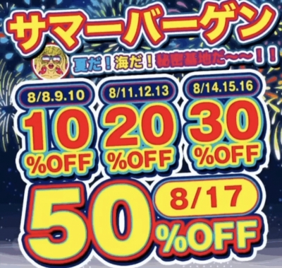 JOE(ｼﾞｮｰ) 始まります！