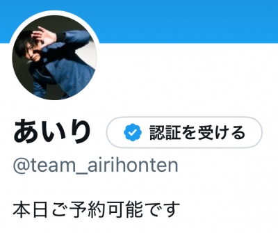 AIRI(ｱｲﾘ) 制限解除