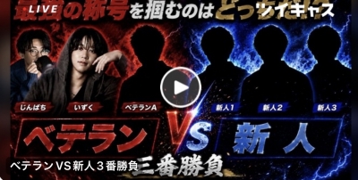 KAJI(ｶｼﾞ) #56 3番勝負