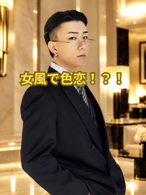 HARERU（ﾊﾚﾙ） 配信でよくお話しする「色恋」について！