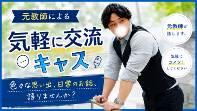 TASUKU(タスク) たすくの個キャス