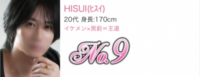 HISUI(ﾋｽｲ) リピートランキング