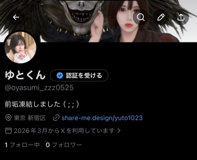 YUTO(ﾕﾄ) 写メ日記はじめました（再開）