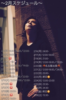 ASUNA(ｱｽﾅ) 2月のスケジュール