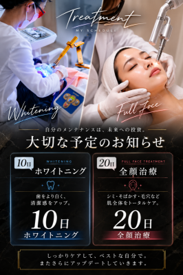 GAKU(ｶﾞｸ) ホワイトニング・全顔治療