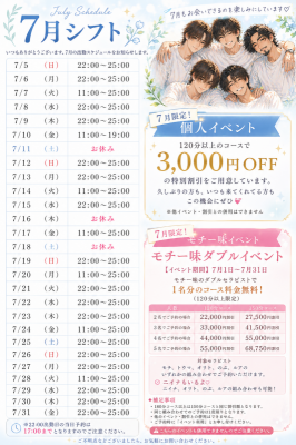 ORITO(オリト) 7月の出勤表!!