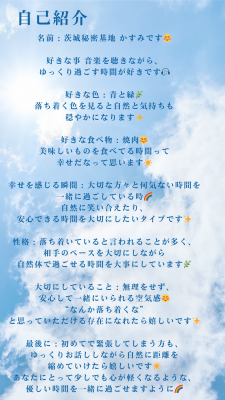 KASUMI(ｶｽﾐ) 自己紹介を📝