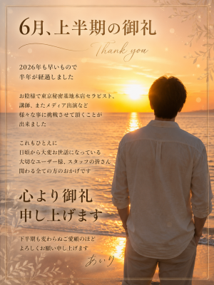 AIRI(ｱｲﾘ) 感謝