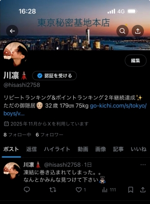 SENRI(ｾﾝﾘ) X新アカウント