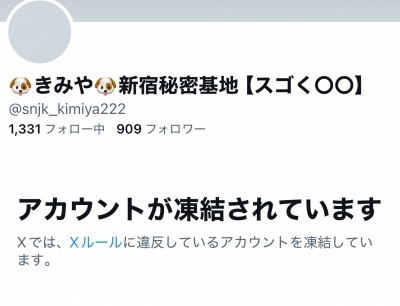 KIMIYA(ｷﾐﾔ) 🚨凍結しました🚨