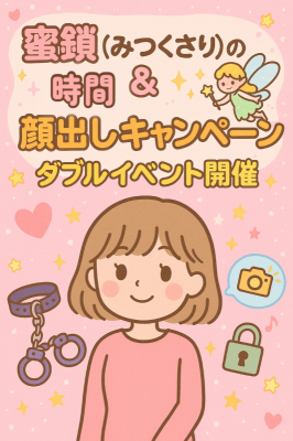 MAFUYU（ﾏﾌﾕ） 【ダブルイベントの詳細】