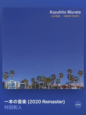 OKI(ｵｷ) ポカポカ陽気、何聴く？🎧