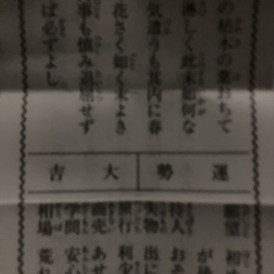 KAZUYA(ｶｽﾞﾔ) おみくじ