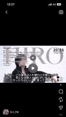HIRO（ヒロ） 回遊派