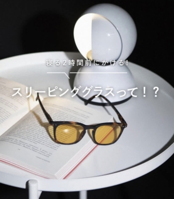 DAN(ﾀﾞﾝ) 最近気になるメガネ