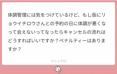RYOICHIRO(ﾘｮｳｲﾁﾛｳ) 突然の体調不良