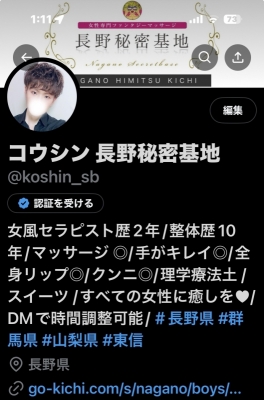 KOSHIN(コウシン） Xアカウント