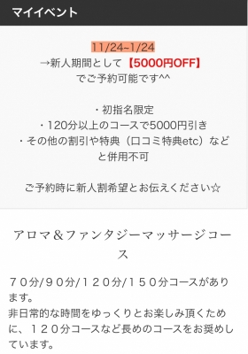 SHU(シュウ) 新人割🤩