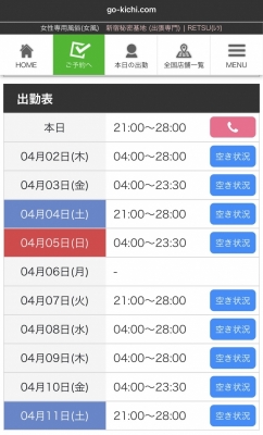 RETSU(ﾚﾂ) 出勤時間⏳(本日から10日間！)