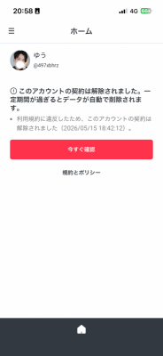 YUU(ﾕｳ) 公式LINE
