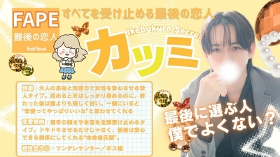 KATSUMI(カツミ) 最後の恋人