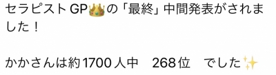 KAKA(ｶｶ) グランプリ中間発表〜