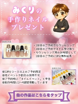 MIKURI(ﾐｸﾘ) マイイベントのお知らせ📢