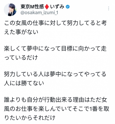 IZAYA(ｲｻﾞﾔ) #638 凡人戦略