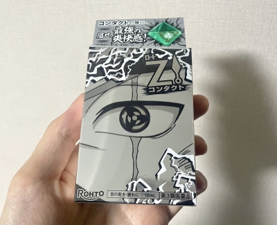 JOE(ｼﾞｮｰ) 写輪眼デビュー