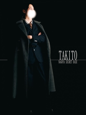 TAKITO(ﾀｷﾄ) 包み込む