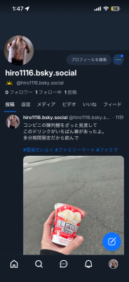 HIRO(ヒロ) ぶるすか