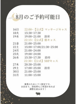 HIIRO(ヒイロ) 8月のご予約🙆