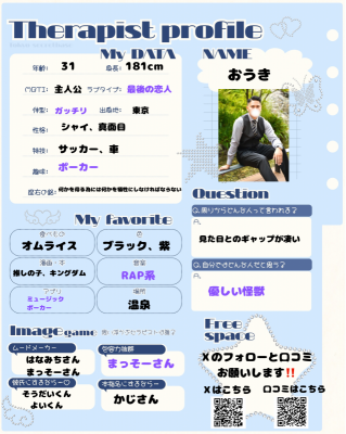 OUKI(オウキ) プロフィール作ったので見てください♪