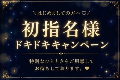 MERU(ﾒﾙ) イベント❗️