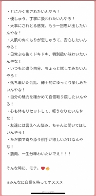 MOCHI(モチ) 宣伝部長。