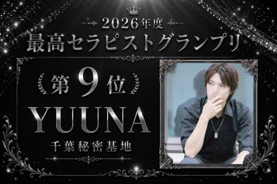 YUUNA(ﾕｳﾅ) GPお疲れ様でした🙇