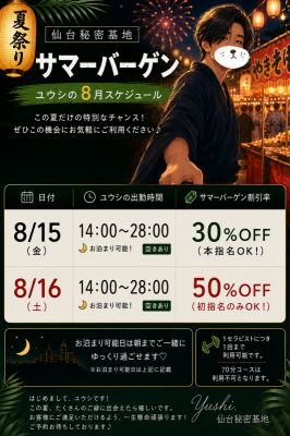 YUUSHI(ﾕｳｼ) 残り2日...🌽🍉⛱️