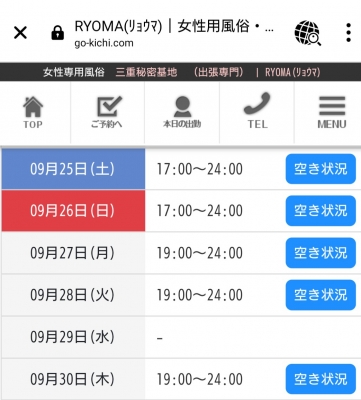RYOMA(ﾘｮｳﾏ) ☆シフト更新した☆