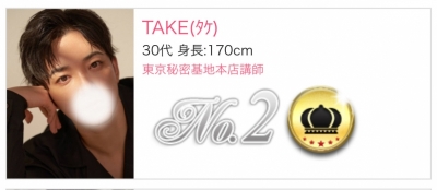 TAKE(ﾀｹ) 6月の御礼