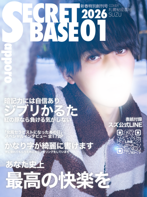 SUZU(ｽｽﾞ) X凍結のこと