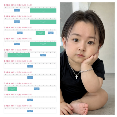 KONOSUKE(ｺｳﾉｽｹ) 4/17までのシフト